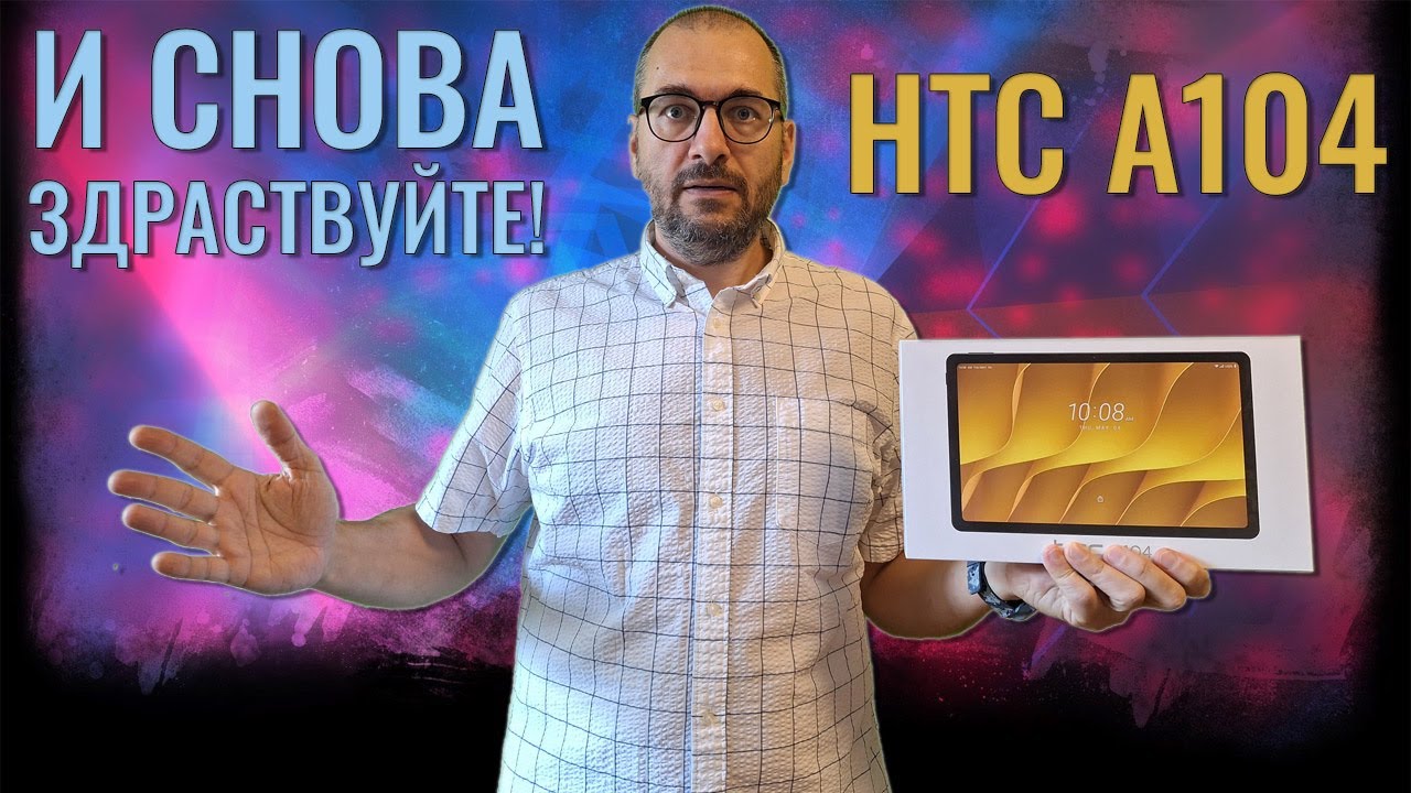 И снова здраствуйте! Планшет HTC A104 честный обзор