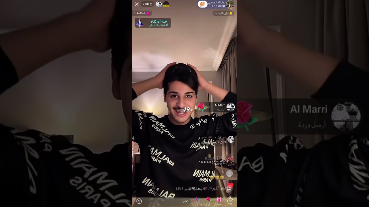 بث جارالله العجمي ١٤ فبراير ٢٠٢٥'🇬🇧