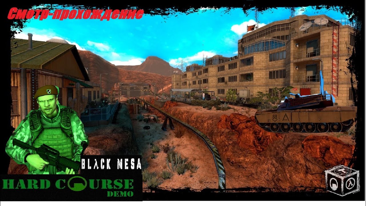 Ремастер BM HCAD  .Black Mesa Hard Course демо .Смотр прохождение