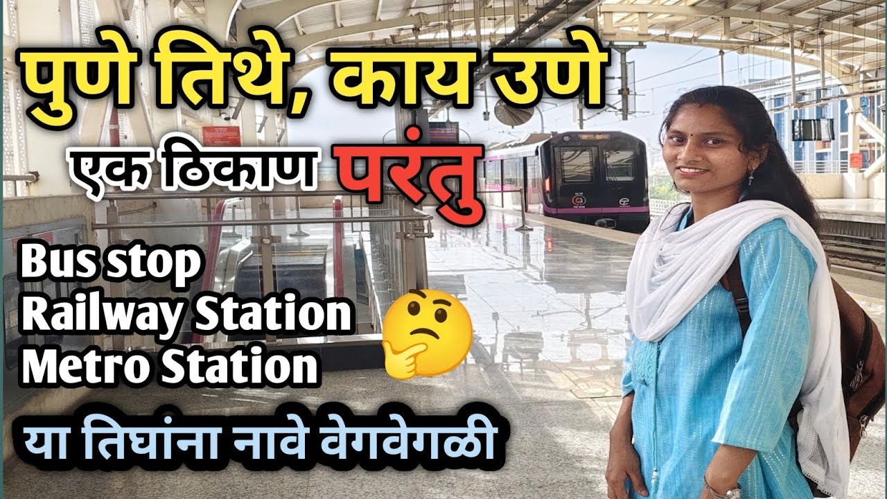 पुण्यातील आश्चर्यकारक ठिकाण🤔 ..जिथे तुम्ही सुद्धा याल तर गोंधळून जाल..Amezing place in Pune.