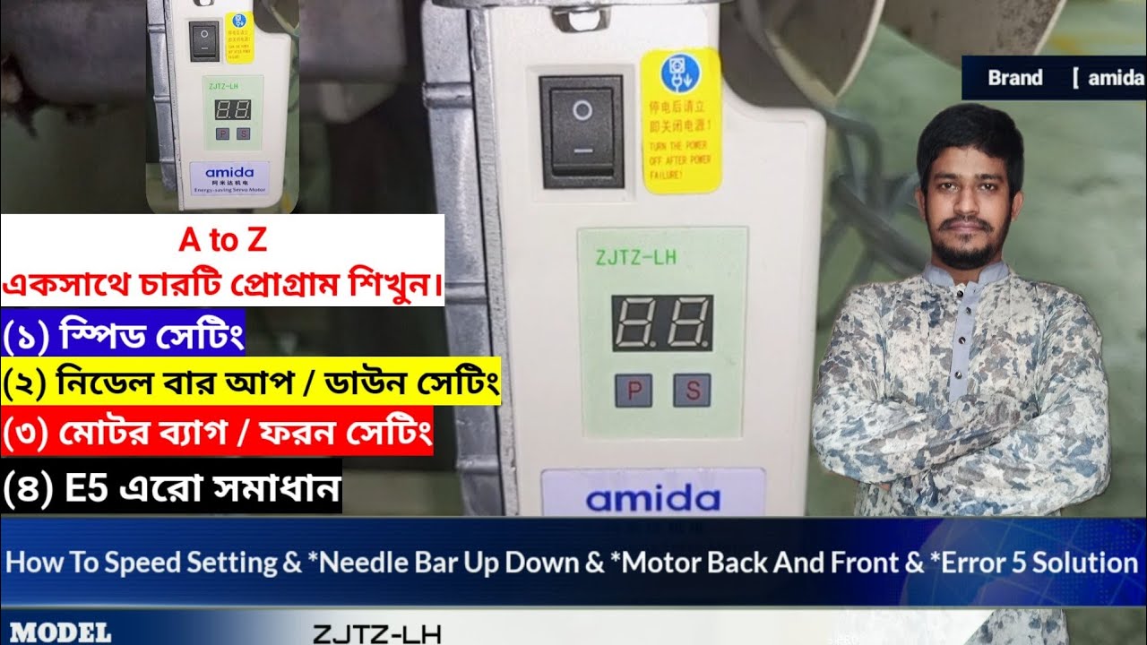 ZJTZ-LH Amida How To Speed Setting & *Needle Bar Up Down & *Motor Back And Front & *Error 5 Solution
