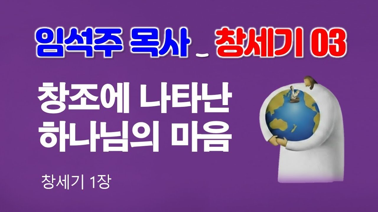 2026.01.18 주일 오전 예배 말씀