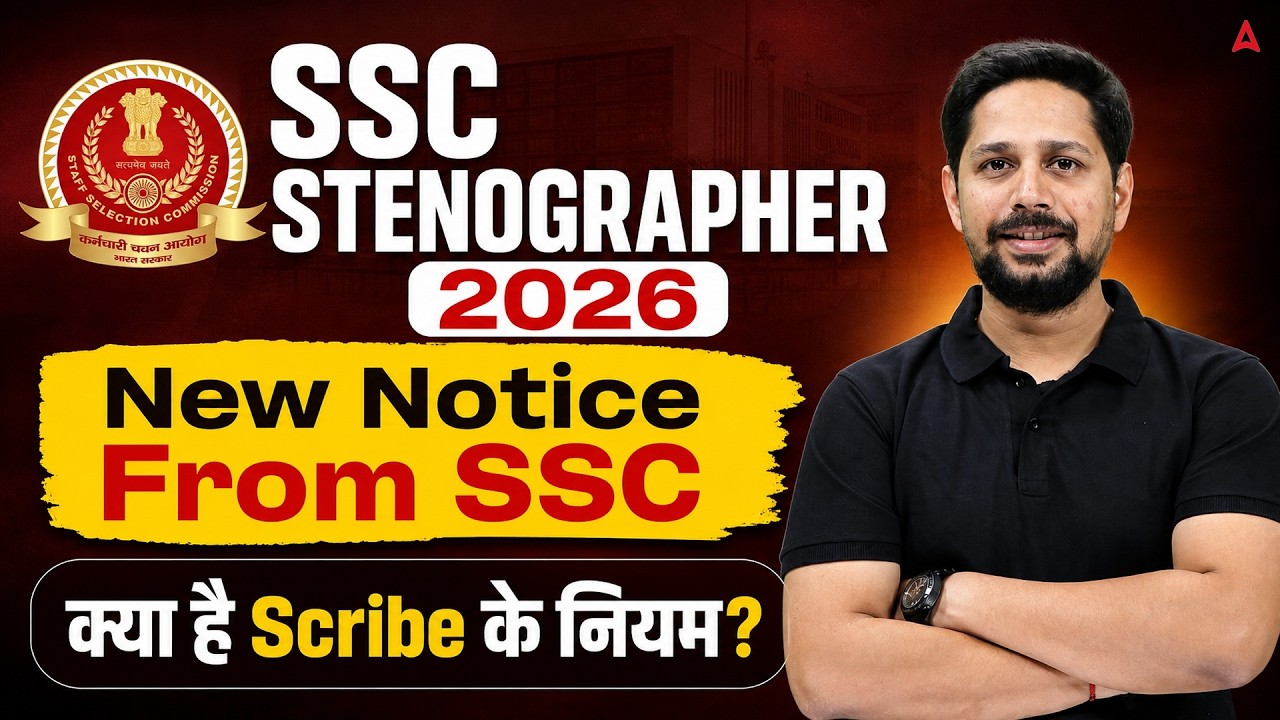 SSC Stenographer 2026 | SSC Steno New SSC Notice | Scribe Rules & Eligibility | Complete Details