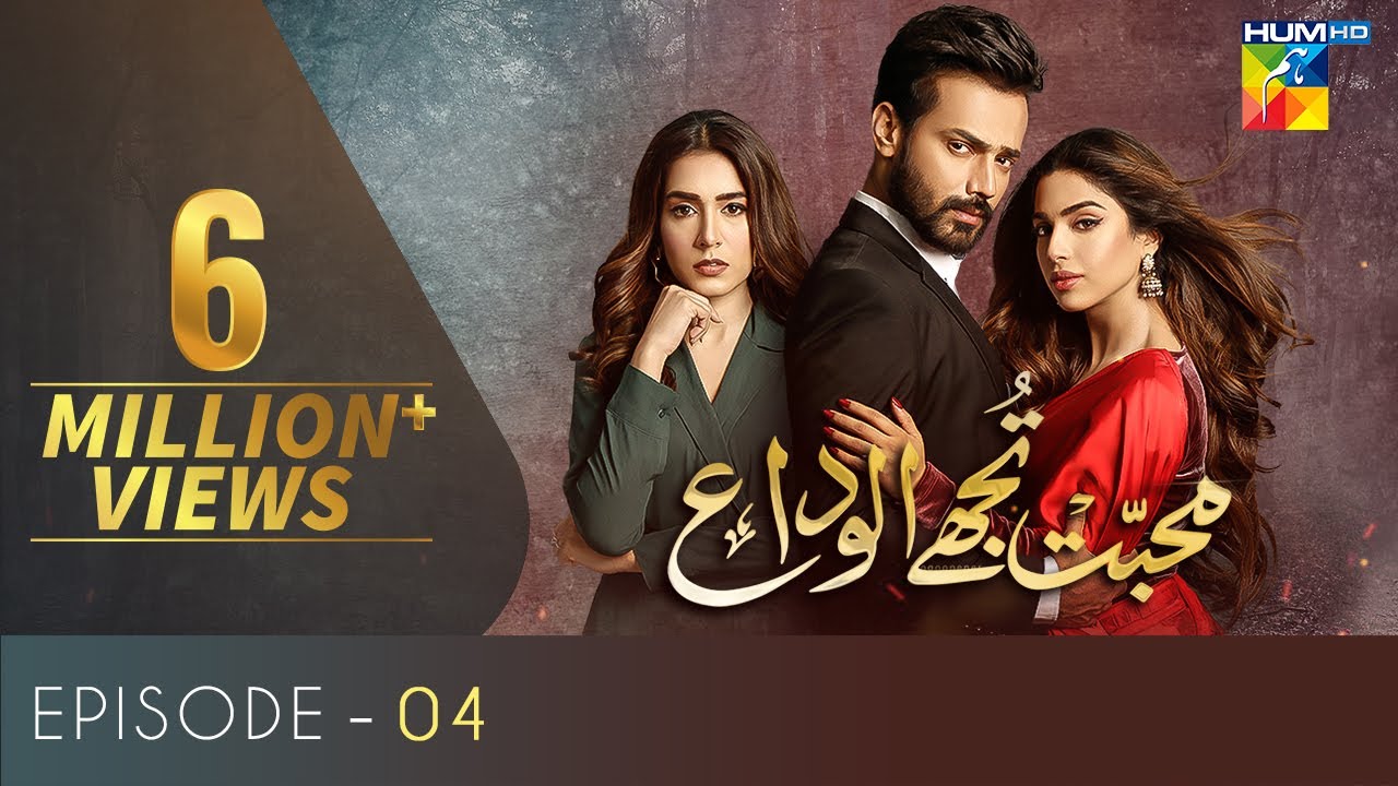 Mohabbat Tujhe Alvida Episode 4 HUM TV Drama 8 July 2020