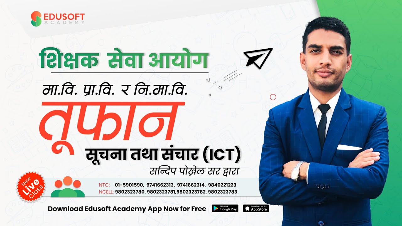 TSC #Toofan Live Class सूचना तथा संचार (ICT) Day 2 | शिक्षक सेवा आयोग  - मा.वि. तथा र आधारभूत तह