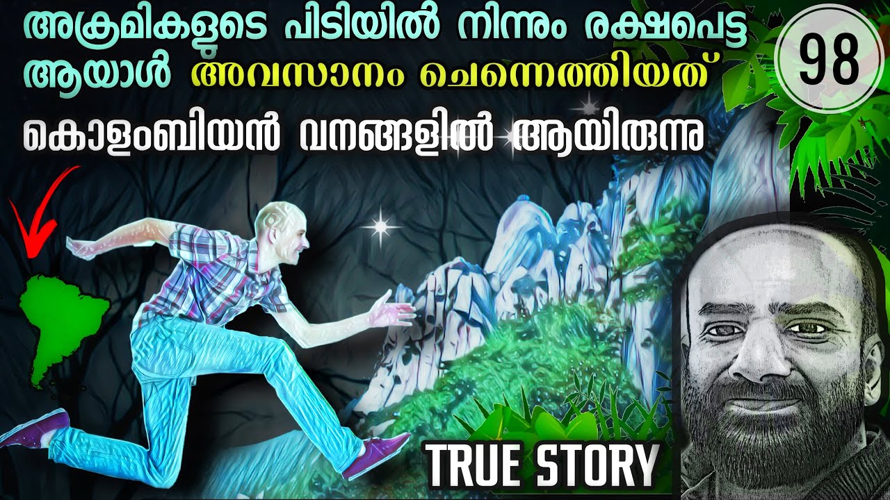 കൊളംബിയൻ വനങ്ങളിൽ ഒറ്റപ്പെട്ടുപോയ ചെറുപ്പക്കാരൻ | Escape from Ciudad Perdida | Julius Manuel