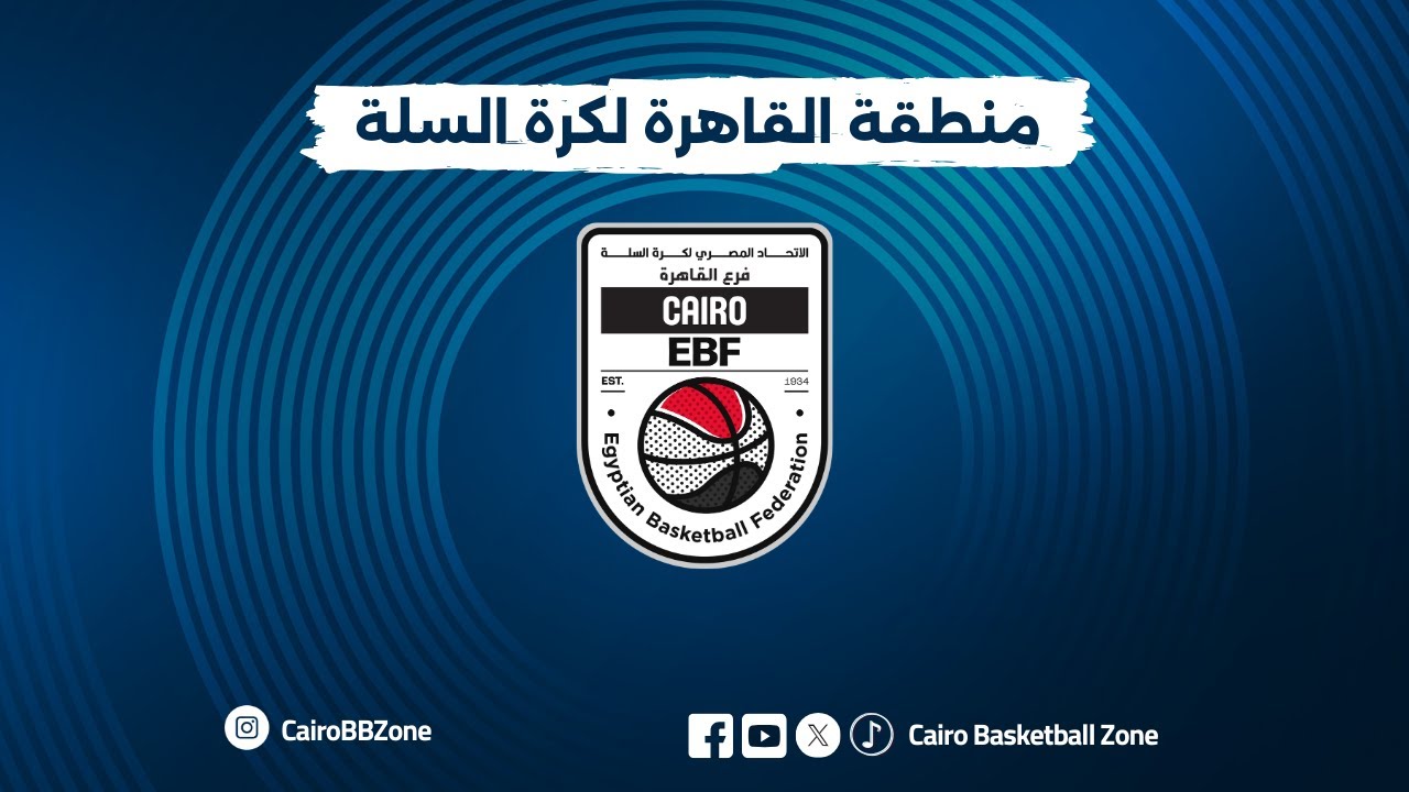 مباراة ( هليوبوليس × الأهلى ) #نهائى_بطولة_كأس_منطقة_القاهرة 🏆🥉🥈🥇🏀#الموسم_2024_2025
