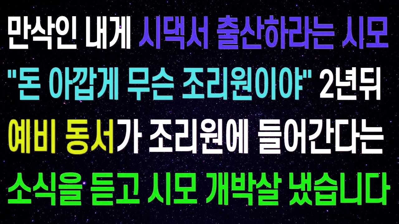 이웃들이 매일 밤 그 집에서 싸우는 소리가 들린다기에 확인하러 갔다. 며느리는 저를 보자마자 다리에 매달려 울었고, 그제야 무언가 크게 잘못됐음을 알았다.