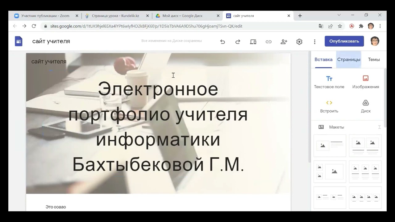 Вебинар 