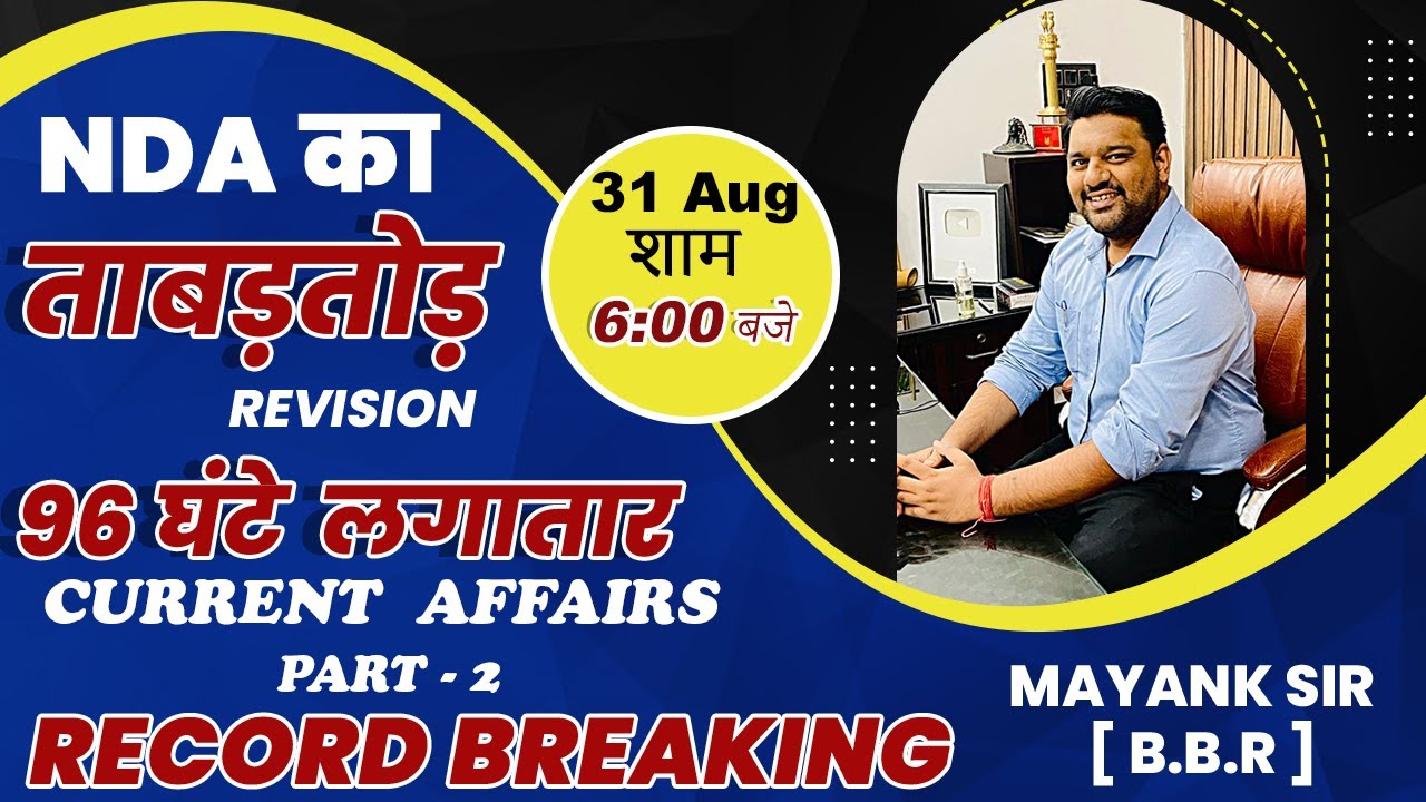 NDA 2 2022 Full Current Affairs | NDA One Shot Current Affairs | NDA Most Important Current Affairs