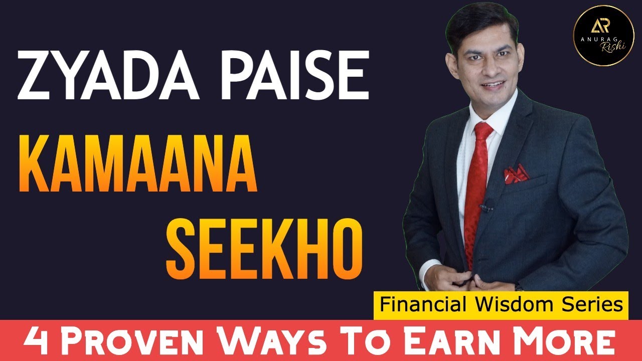4 Proven ways to earn More | Jyada Paise Kaise Kamaaye | How to Earn More Money | Anurag Rishi