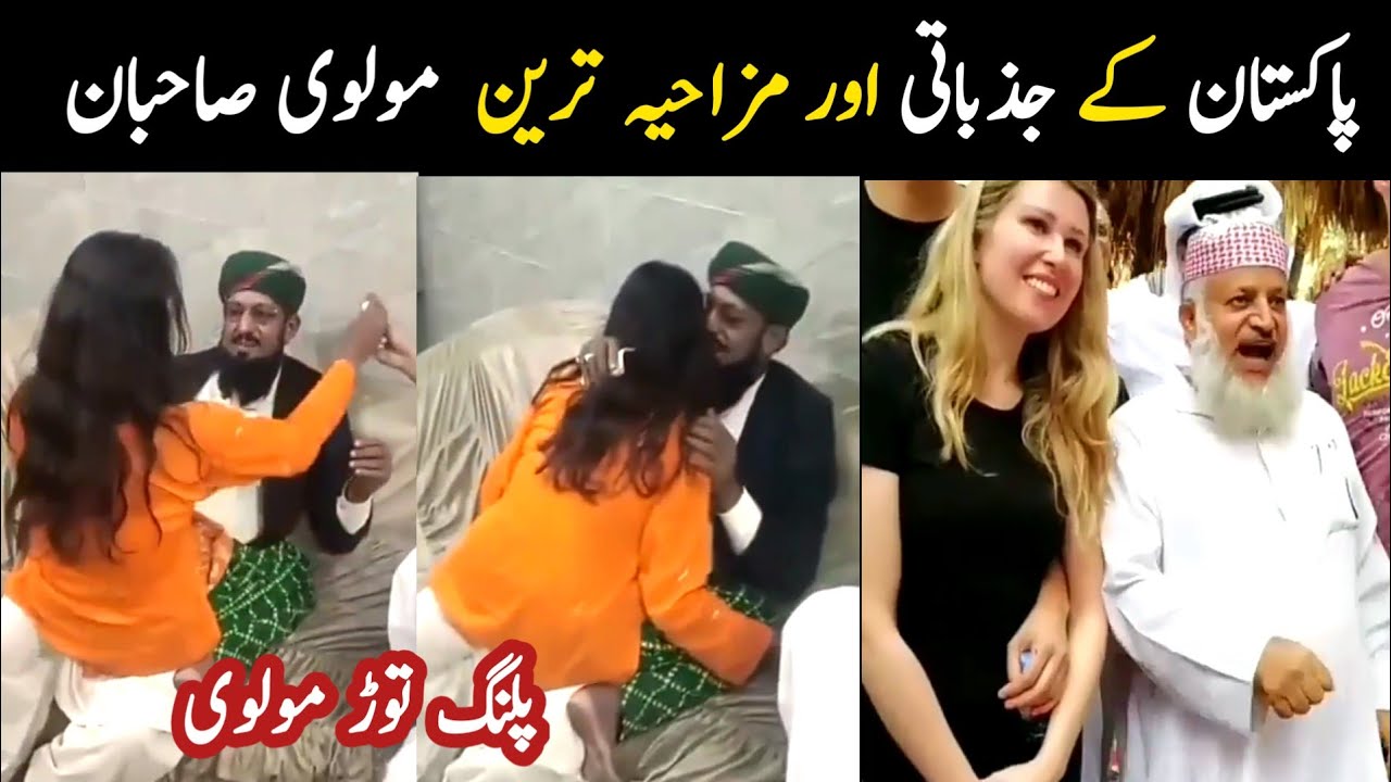 Most funny and viral molvi in Pakistan| Funny molvi| Aina Tv