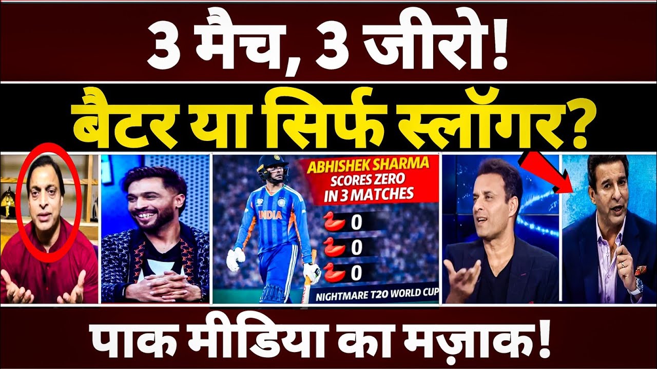 Pak Media Reaction: Abhishek Sharma Called “Slogger” After 3 Consecutive Ducks 😱🔥