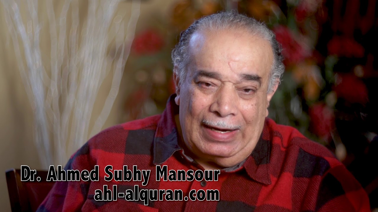 د. أحمد صبحى منصور: لحظات قرآنية 556 : الصلاة ج 46