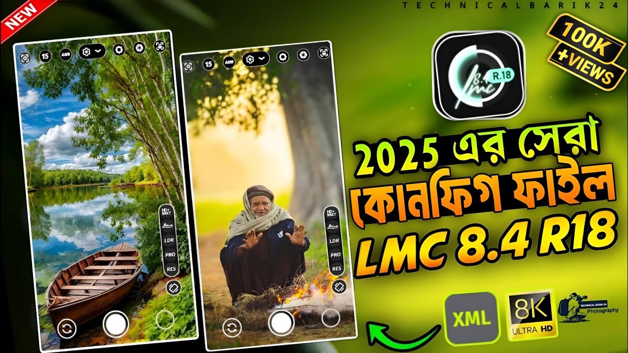 LMC 8.4 Premium Config Files |😱 DSLR Quality Photos on Your Smartphone!2025🔥 #GCAM