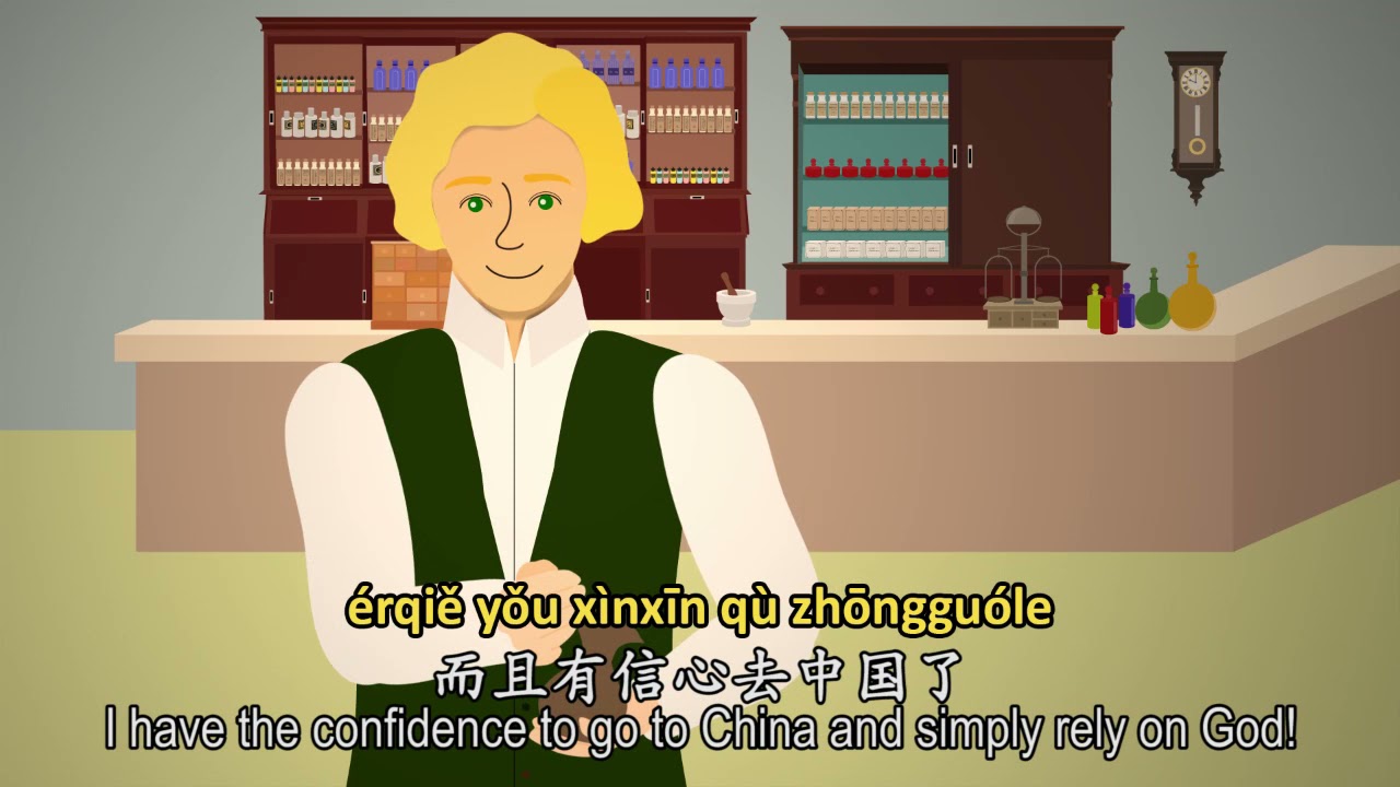 Учите китайский через историю - Love China Hudson Taylor