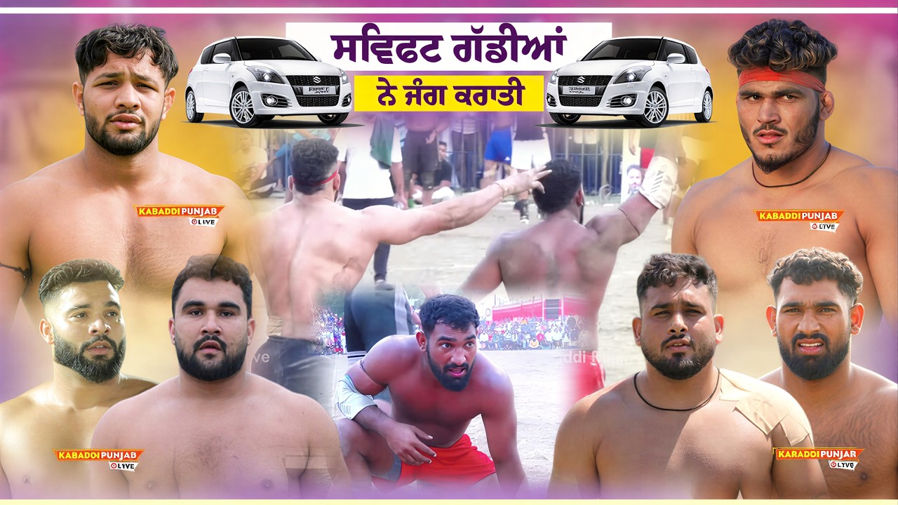 ਆਹ ਮੈਚ ਨੇ ਸਾਰਾ ਅਮਲੋਹ ਨੱਚਣ ਲਾਤਾ || Best Semi Final Match || Deora V/S Hakamwala || Amloh Kabaddi Cup