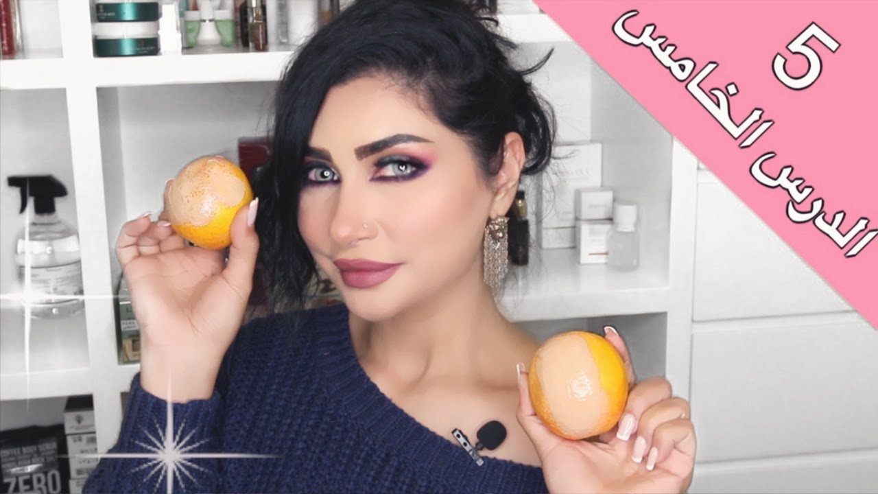 درس ٥ ❤️ دورة ميثاء عبدالجليل لـ تعليم المكياج 💄 ما هو البرايمر و ما هي أنواعه