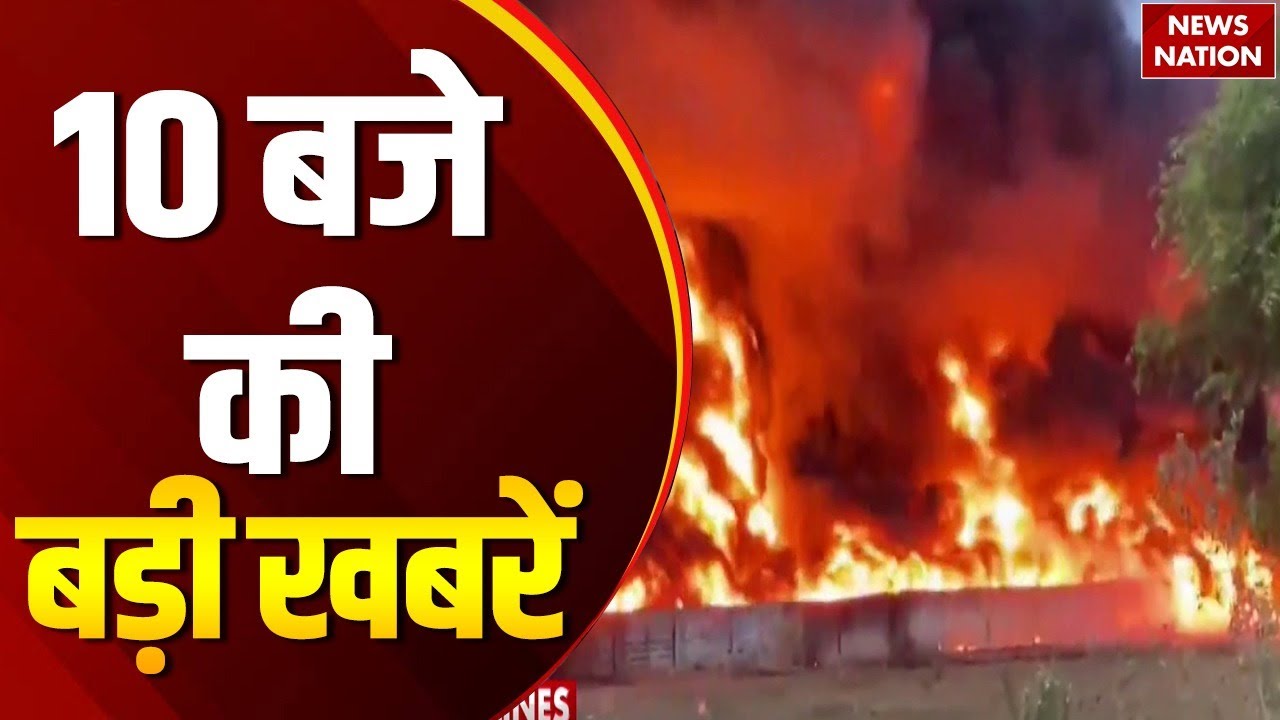 Headlines 10 AM: Radhika Yadav Case | Fire News | Chhangur Baba | Illegal Conversion