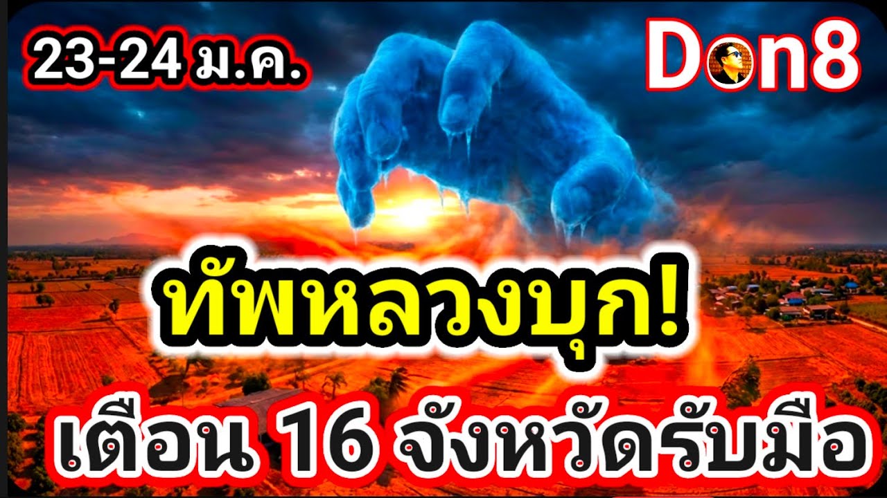 ด่วนที่สุด! 