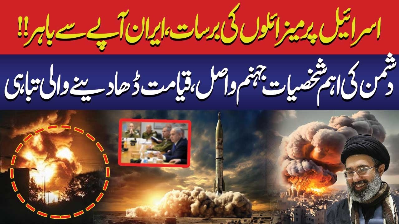 🔴LIVE: Middle East Crisis: Iran Deadly Missile Attack on Israel | Multiple Leaders Killed in Attack?