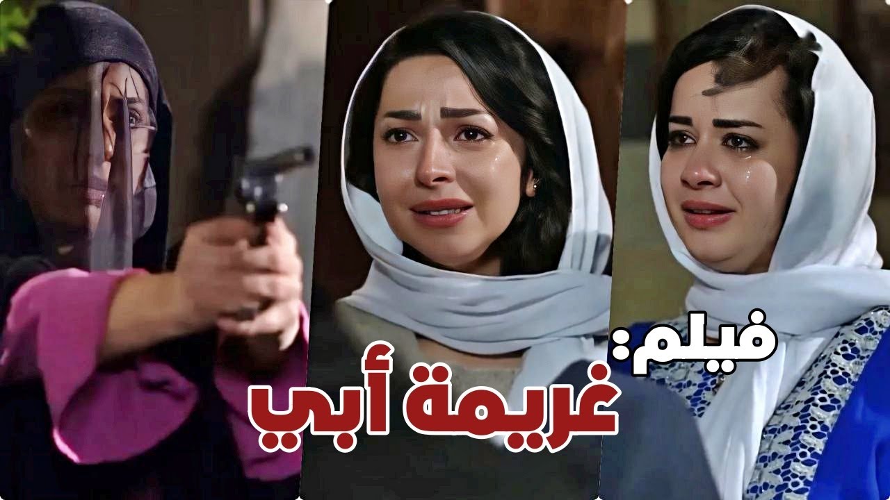 قصة الزعيم مع لمعات كاملة - ماقدر يتخلص منها الا بمساعدة بناته الاذكياء