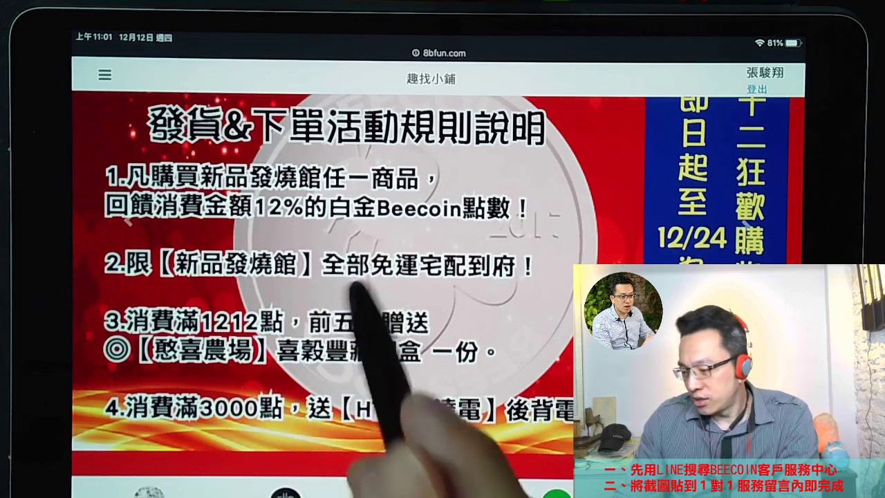 如何匯款到代收代付帳戶呢？一起去看看如何操作吧！