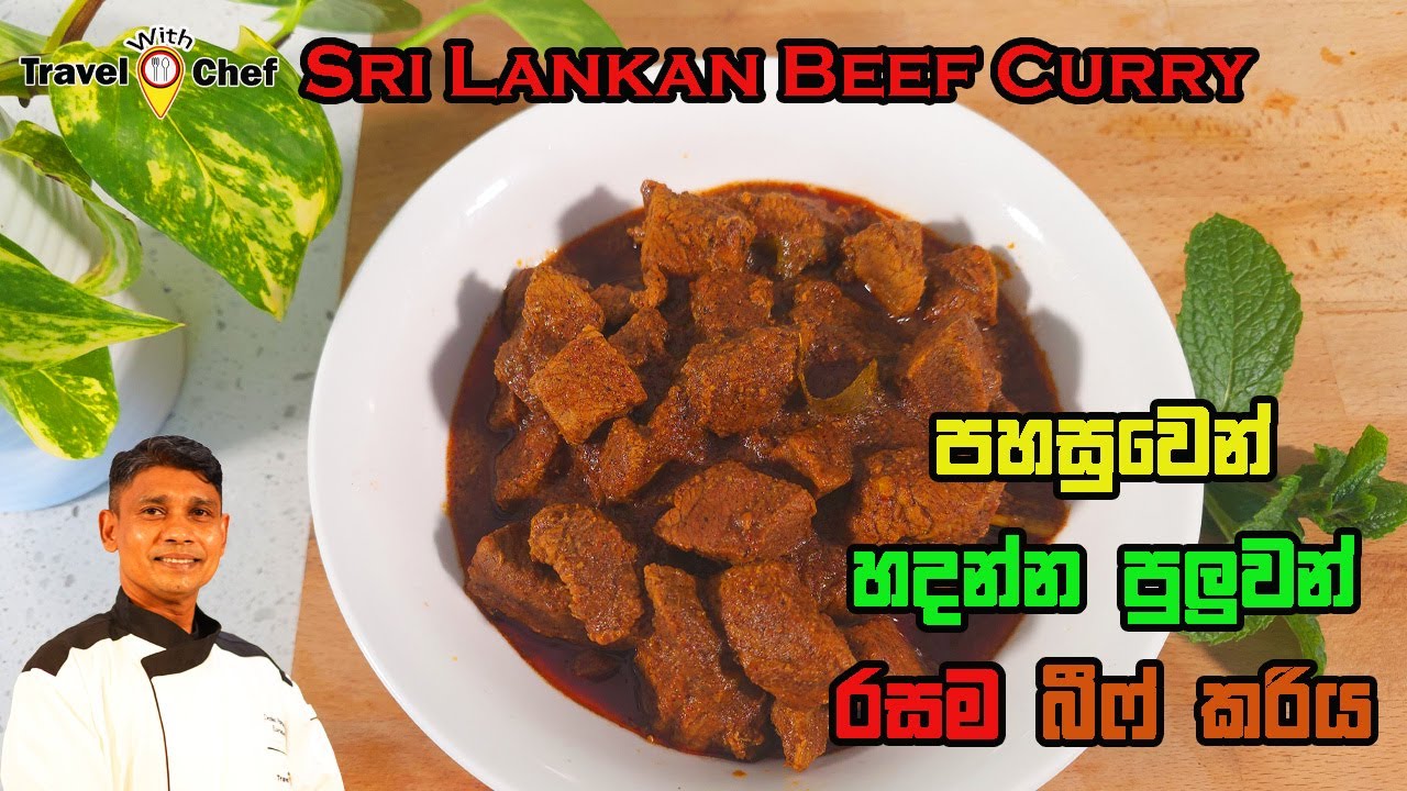 How to Cook Sri Lankan  Beef Curry/Sri Lankan Chef/Chef Desha