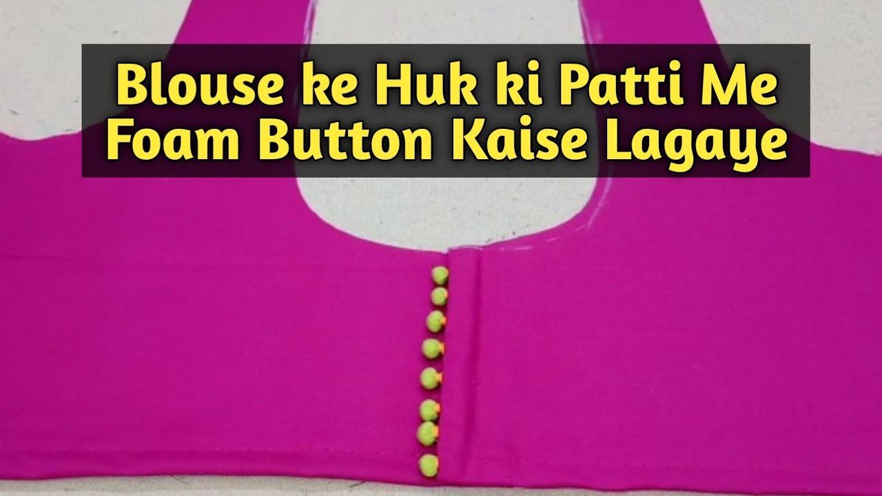 Blouse ke Huk ki Patti me Foam Button kaise Lagaye