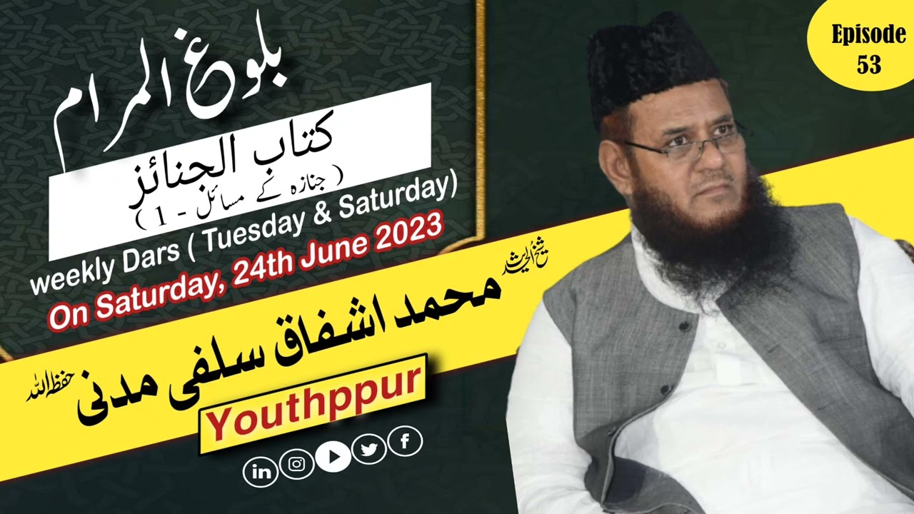 Janazah ke Masail 1 | By Mohammad Ashfaque Salafi Madani | Ep.53 | Bulugh-Al-Maram | youthppur