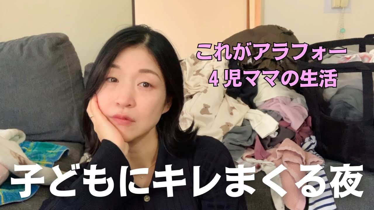 【子育てのリアル】子どもにキレまくる夜-アラフォー母の決意