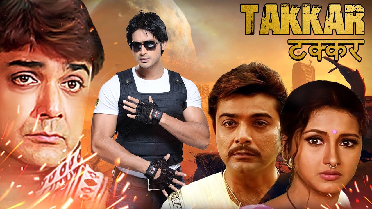 Takkar ( टक्कर ) | Bollywood Dhamaka Movie | Prasenjit , Rachana Banerjee , Barsha