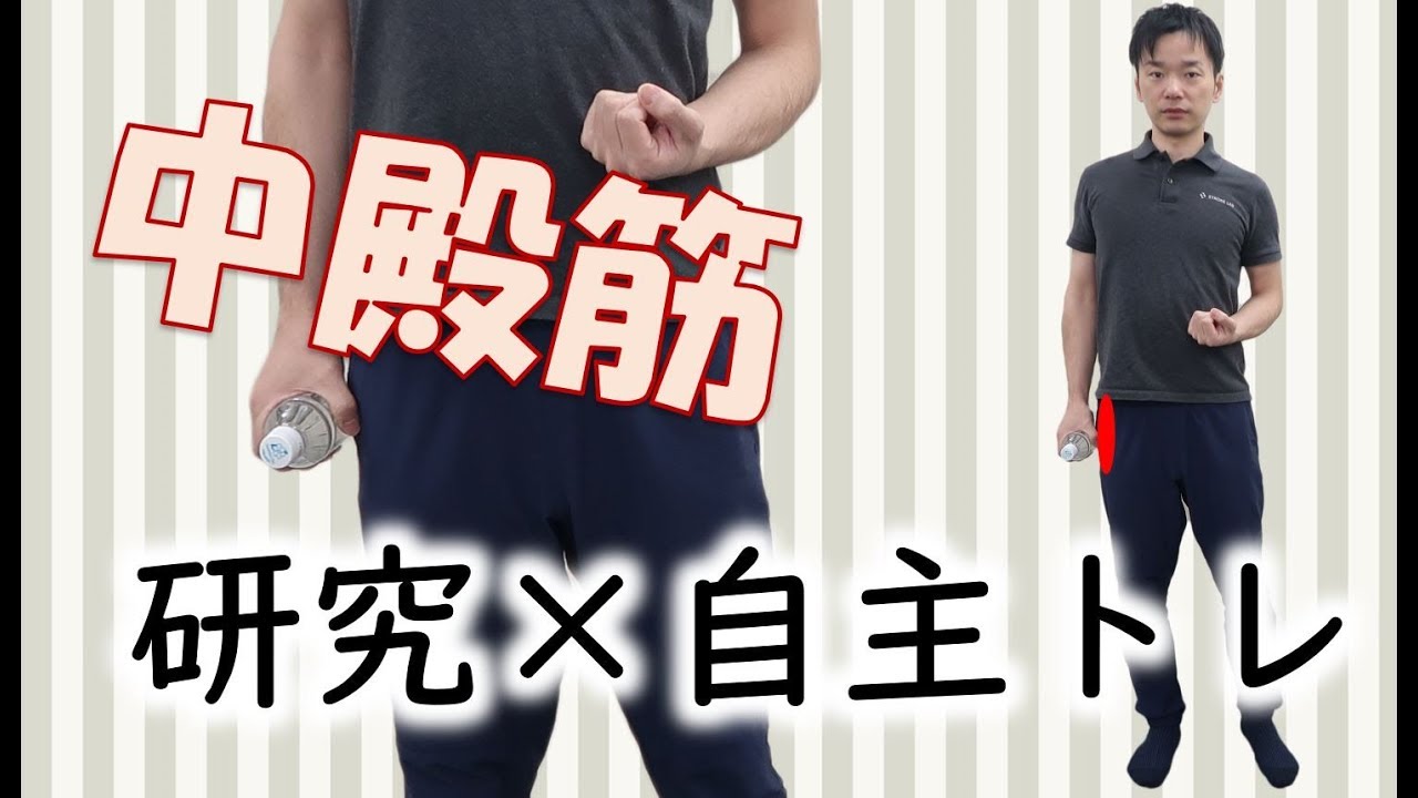 中殿筋を意識した歩行訓練！！  脳梗塞後遺症/片麻痺後の自主トレ 自費リハビリ 東京