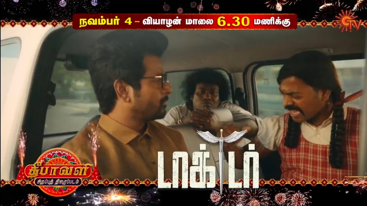 Doctor Promo 2 Released On 4th Nov Sun Tv | Sivakarthikeyan | Priyanka | Yogi babu