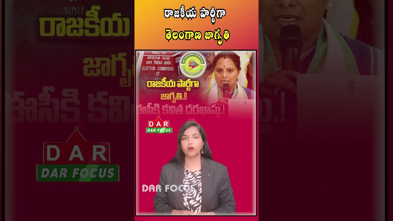 Telangana Jagruti to Become Political Party? Kavitha&rsquo;s Big Announcement in April | Latest updates