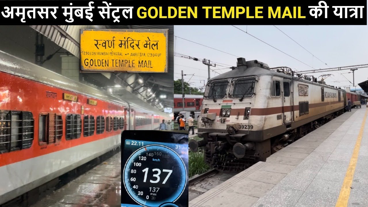#12904 अमृतसर मुंबई Golden Temple Mail Train Journey @DiwakarGupta #amritsar
