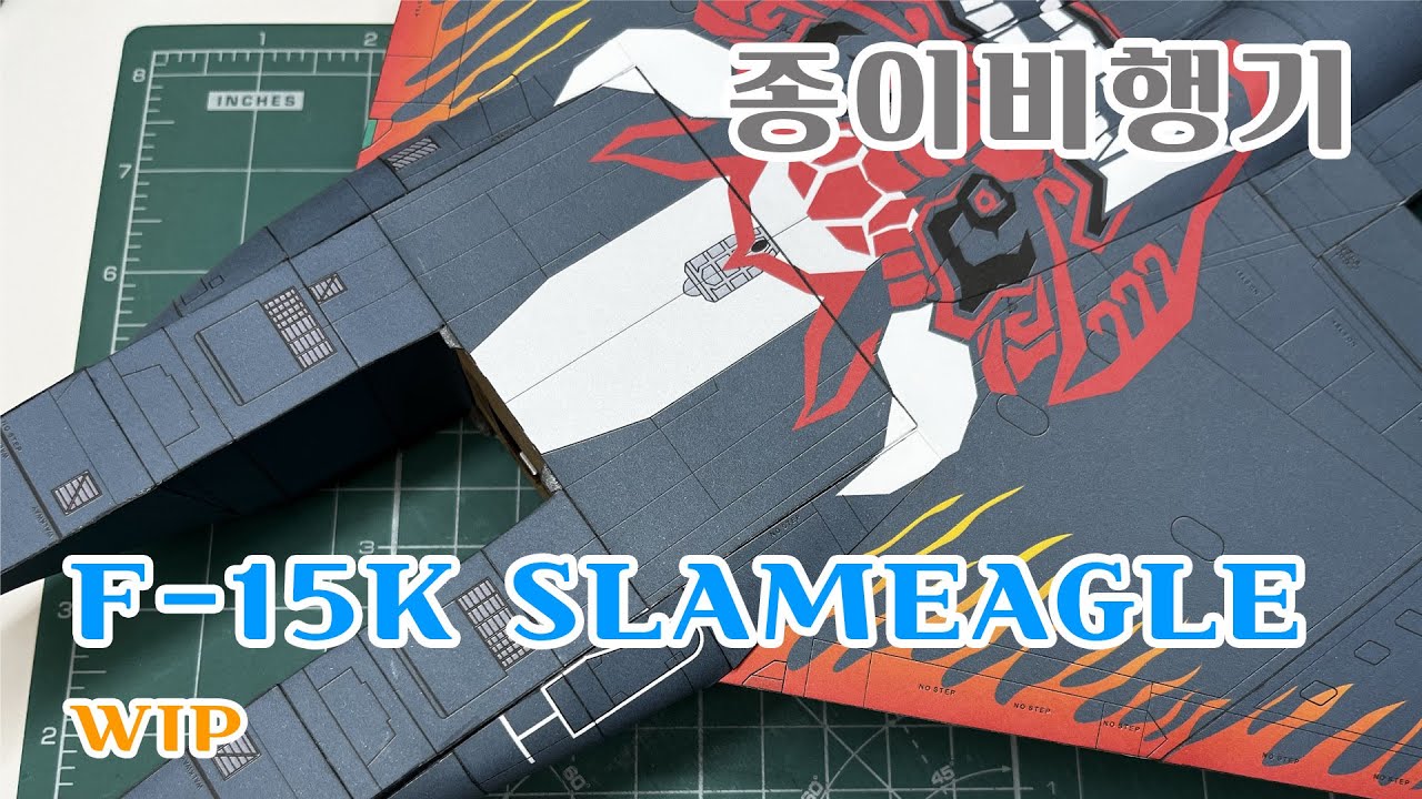 F-15K SLAMEAGLE repaint 1/33 - WIP [종이모형 / Paper model / Kartonowy model]