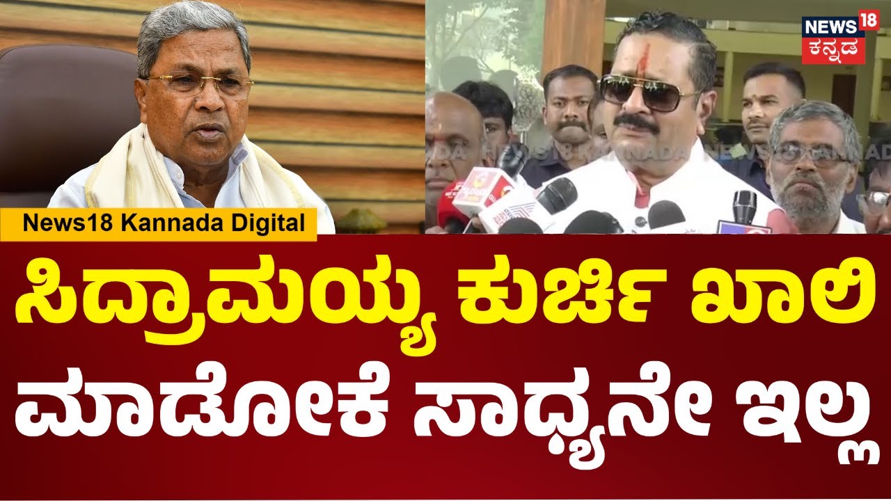 Yatnal On CM Siddaramaiah | ಸಿದ್ರಾಮಯ್ಯನವ್ರ ಹಿಂದೆ ಶಾಸಕರ ಬೆಂಬಲ ಇದೆ | DCM DK Shivakumar | N18V