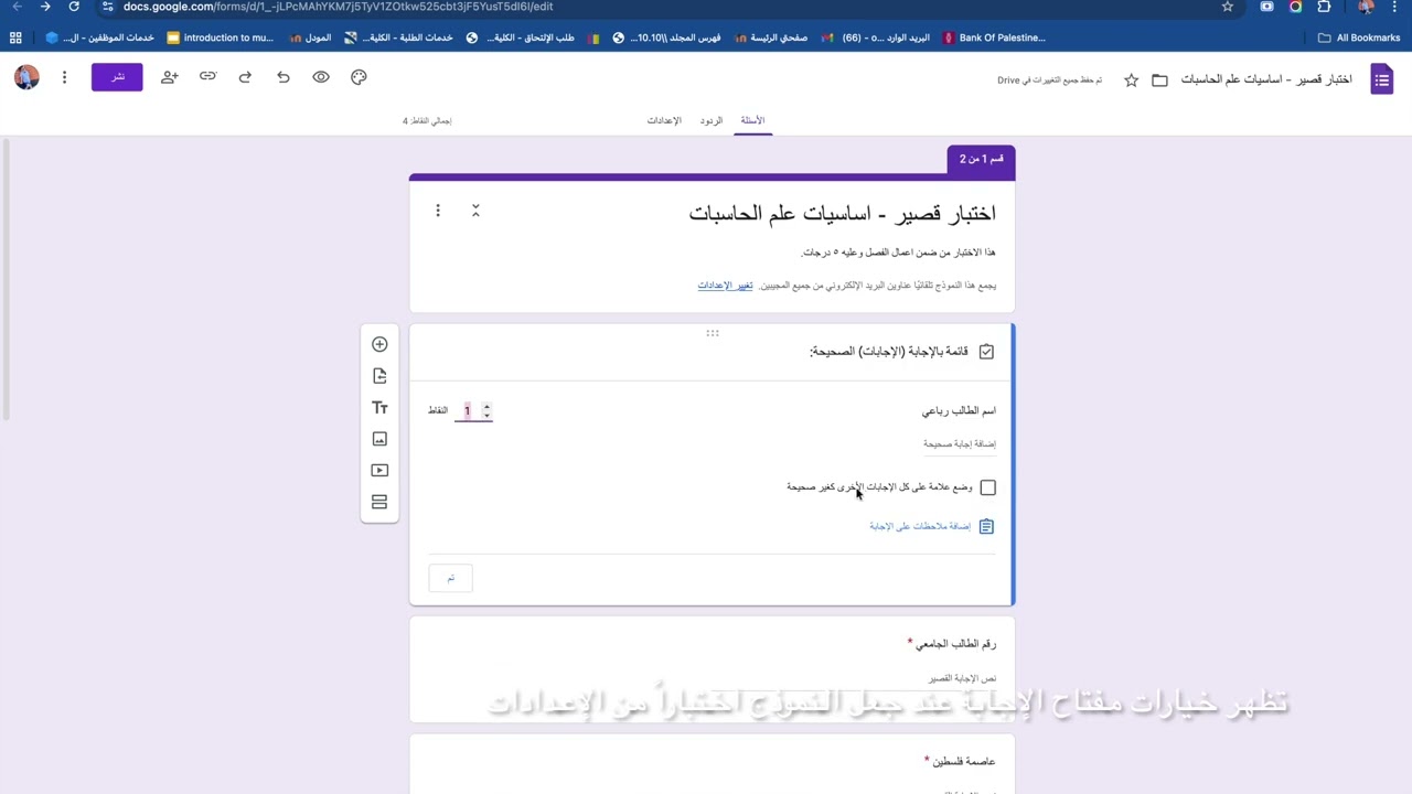 النماذج Google Forms