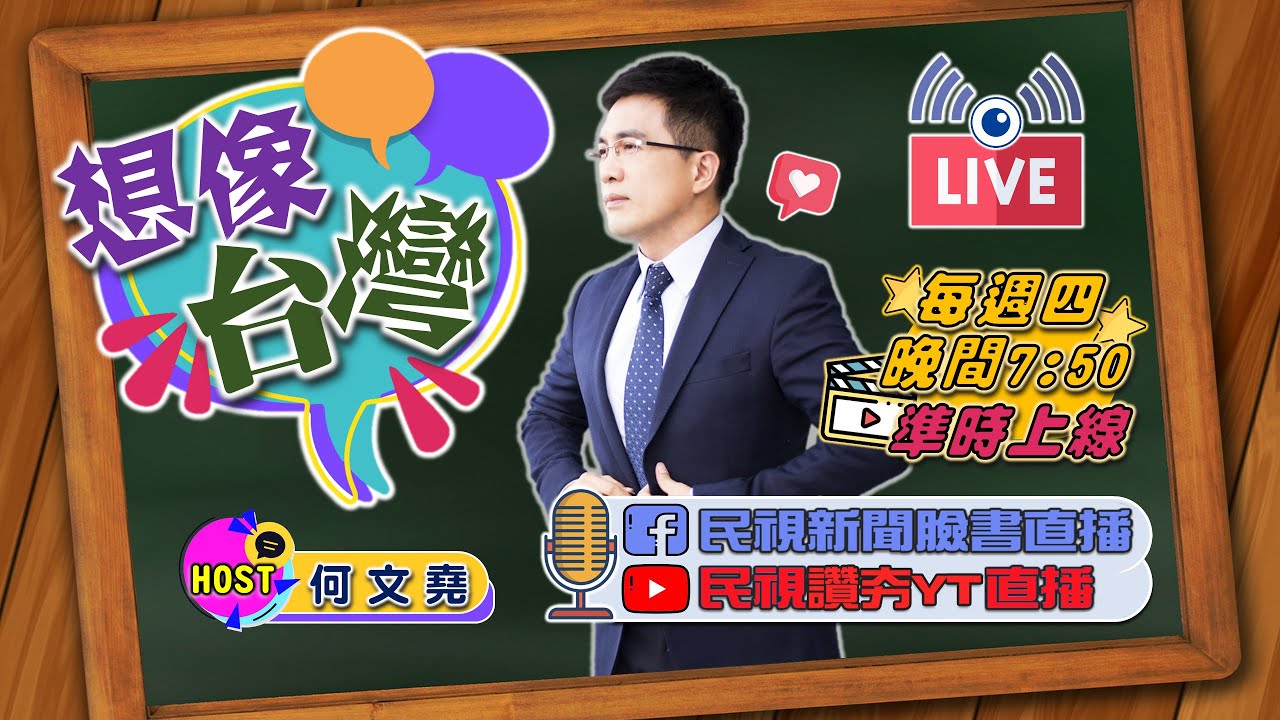 想像台灣／銷售或消瘦？疫情下的台灣農產品經數位轉型找到新出路！
