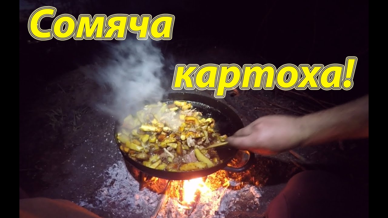 Жареная картошка на сковороде из диска. Сомяча катоха