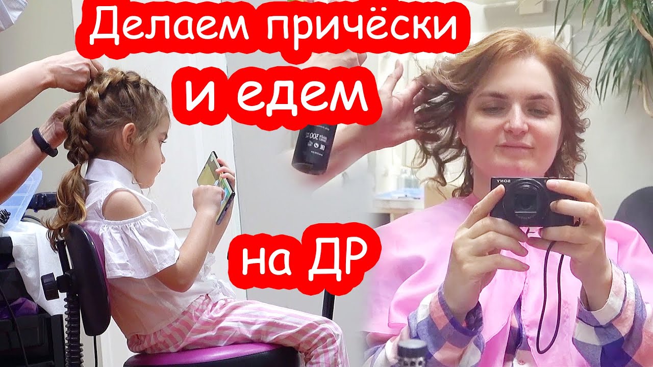 VLOG Едем к Коле на День Рождения