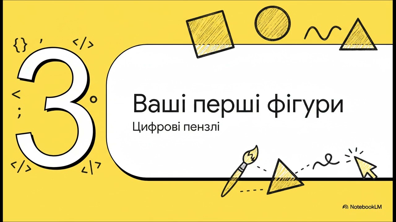 Створення графічних зображень у Python