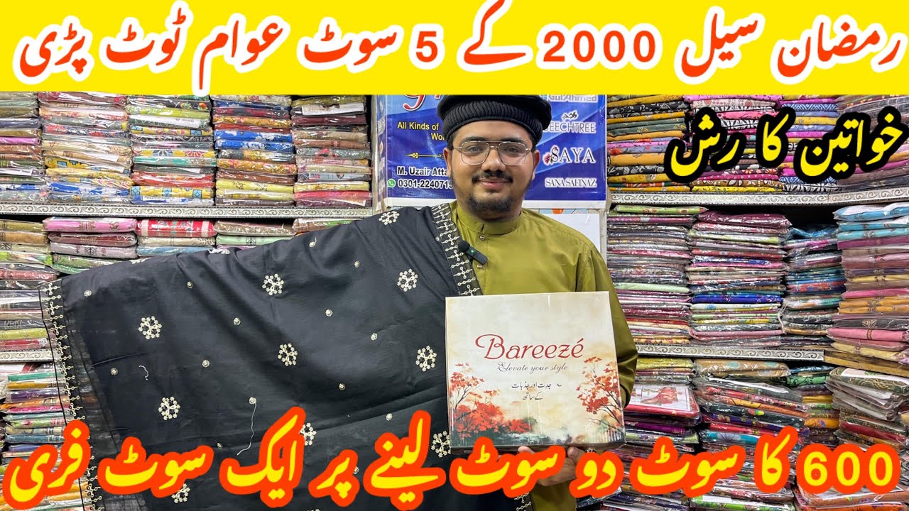 Hurry Up!! Branded Embroidered Eid Variety Sale | Bin-Saeed, Khadi And Fancy Dress | Wholesale Rate😱