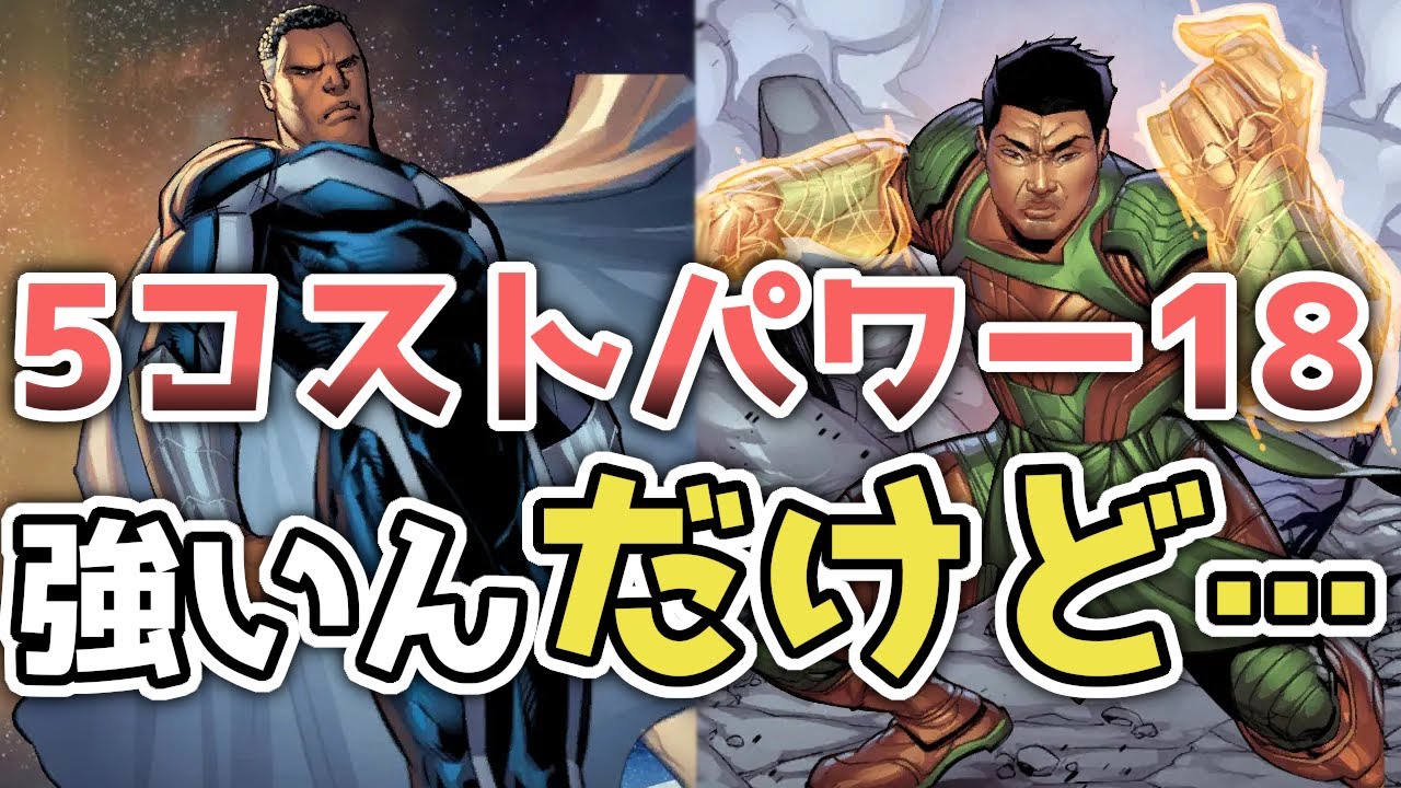 【ギルガメッシュ】ブルーマーベルとの相性は抜群です【マーベルスナップ】
