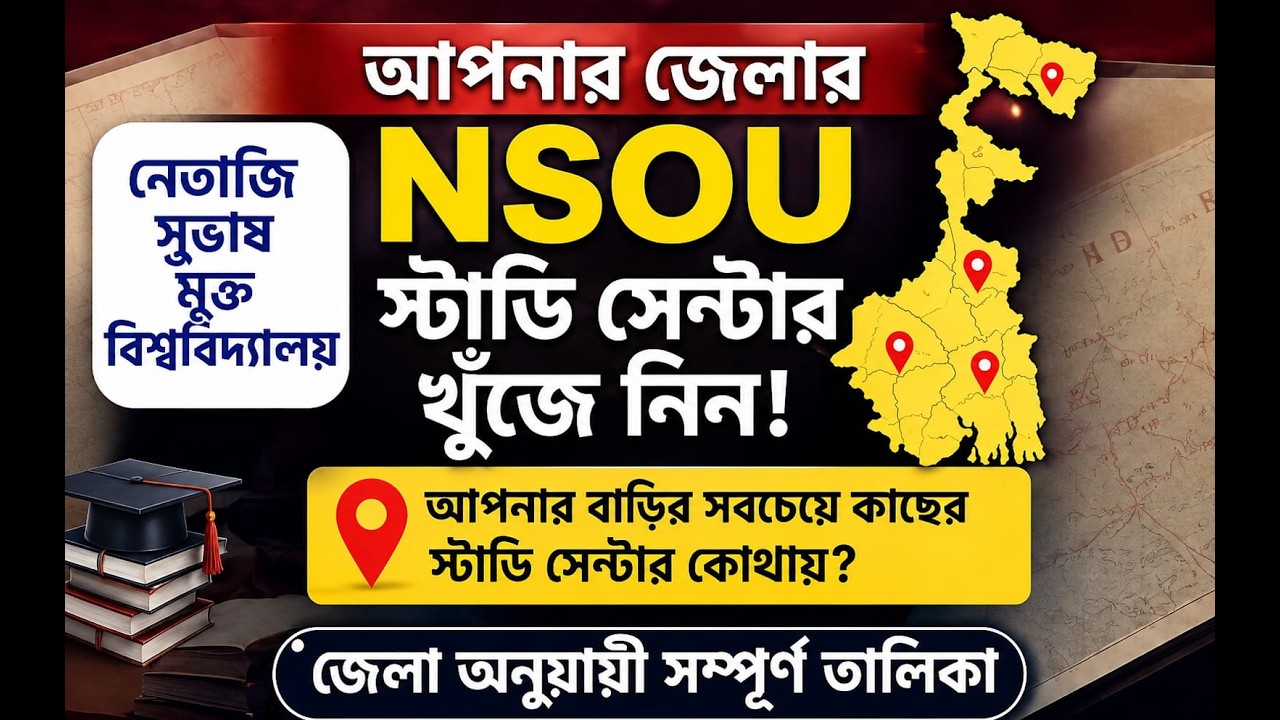 NSOU UG & PG STUDY CENTRE(LSC) LIST|NETAJI SUBHAS OPEN UNIVERSITY|ADMISSION