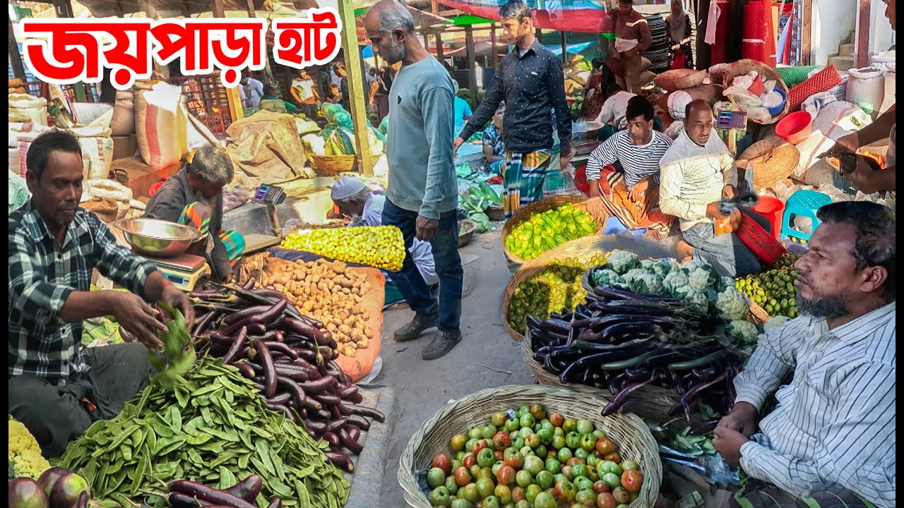 দোহারের ঐতিহ্যবাহী জয়পাড়া হাট