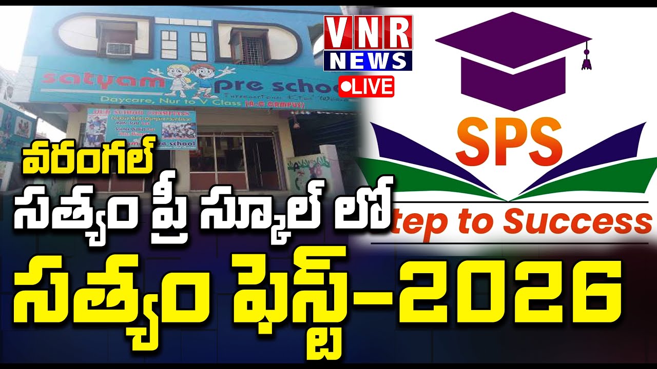 Satyam fest...2026 At Satyam pre school Shivanagar, warangal. | #vnrnews