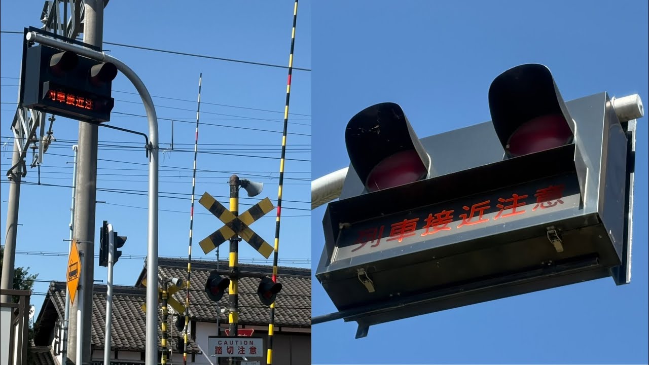 近江鉄道八日市線　変わった警報灯がある踏切