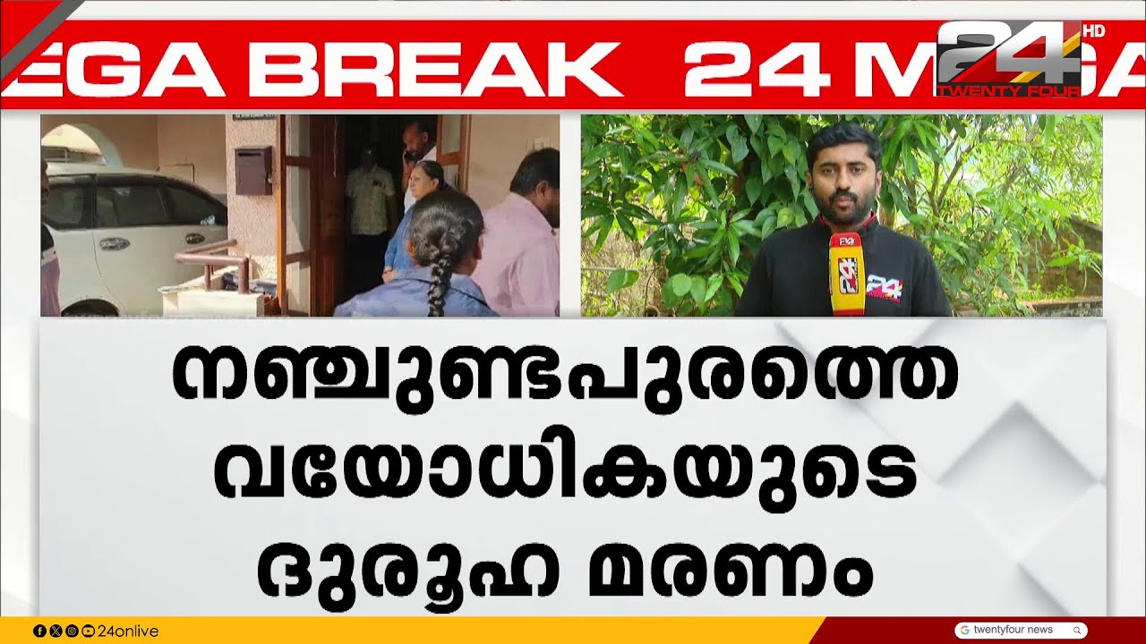 കോയമ്പത്തൂരിൽ കൈകാലുകൾ കെട്ടിയിട്ട നിലയിൽ വയോധികയുടെ മൃതദേഹം, പ്രതിക്കായി തിരച്ചിൽ